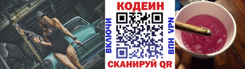 Кодеиновый сироп Lean Purple Drank  продажа наркотиков  Юрьев-Польский 