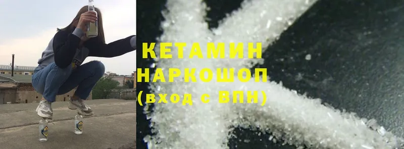 КЕТАМИН ketamine  как найти закладки  Юрьев-Польский 