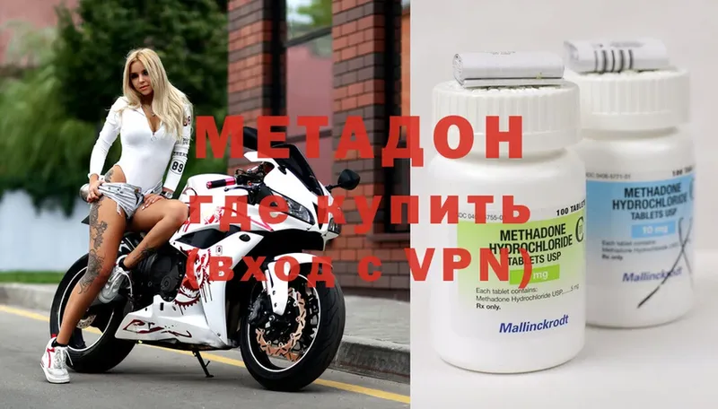 купить наркоту  Юрьев-Польский  даркнет телеграм  МЕТАДОН methadone 